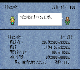 ロマンシング サ・ガ3のプレイ日記46:レトロゲーム(スーファミ)_挿絵6