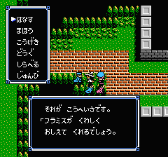 ウルティマ 聖者への道のプレイ日記13:レトロゲーム(ファミコン)_挿絵19