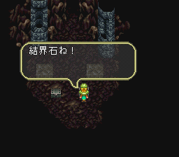 ロマンシング サ・ガ3のプレイ日記48：レトロゲーム(スーファミ)_挿絵9