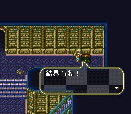 ロマンシング サ・ガ3のプレイ日記41：レトロゲーム(スーファミ)_挿絵41