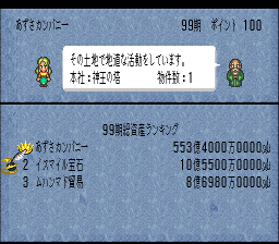 ロマンシング サ・ガ3のプレイ日記46:レトロゲーム(スーファミ)_挿絵18