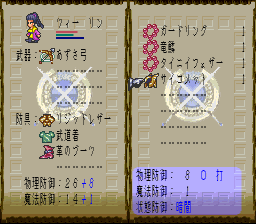 ロマンシング サ・ガ3のプレイ日記43:レトロゲーム(スーファミ)_挿絵22