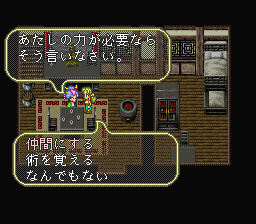 ロマンシング サ・ガ3のプレイ日記44：レトロゲーム(スーファミ)_挿絵11