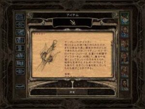 奪われたリトルマン：Baldur's Gate 2#214_挿絵6