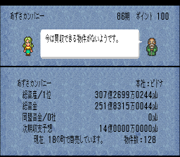 ロマンシング サ・ガ3のプレイ日記46:レトロゲーム(スーファミ)_挿絵10