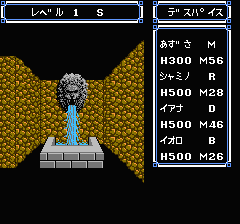 ウルティマ 聖者への道のプレイ日記9:レトロゲーム(ファミコン)_挿絵11