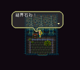 ロマンシング サ・ガ3のプレイ日記49：レトロゲーム(スーファミ)_挿絵17