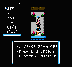ウルティマ 聖者への道のプレイ日記8：レトロゲーム(ファミコン)_挿絵14