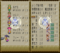 ロマンシング サ・ガ3のプレイ日記43:レトロゲーム(スーファミ)_挿絵21