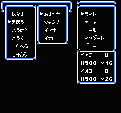 ウルティマ 聖者への道のプレイ日記9:レトロゲーム(ファミコン)_挿絵9