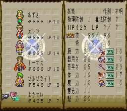 ロマンシング サ・ガ3のプレイ日記48：レトロゲーム(スーファミ)_挿絵4