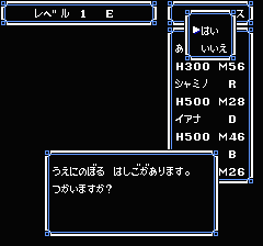 ウルティマ 聖者への道のプレイ日記9:レトロゲーム(ファミコン)_挿絵8