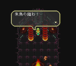 ロマンシング サ・ガ3のプレイ日記47:レトロゲーム(スーファミ)_挿絵20