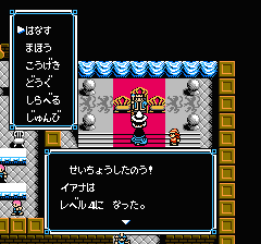ウルティマ 聖者への道のプレイ日記8：レトロゲーム(ファミコン)_挿絵9
