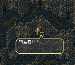 ロマンシング サ・ガ3のプレイ日記45:レトロゲーム(スーファミ)_挿絵6