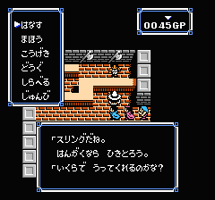 ウルティマ 聖者への道のプレイ日記8：レトロゲーム(ファミコン)_挿絵6