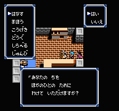 ウルティマ 聖者への道のプレイ日記14：レトロゲーム(ファミコン)_挿絵48