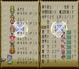 ロマンシング サ・ガ3のプレイ日記44：レトロゲーム(スーファミ)_挿絵12