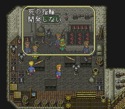 ロマンシング サ・ガ3のプレイ日記49：レトロゲーム(スーファミ)_挿絵2