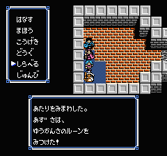 ウルティマ 聖者への道のプレイ日記13:レトロゲーム(ファミコン)_挿絵33