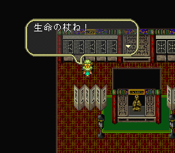 ロマンシング サ・ガ3のプレイ日記50：レトロゲーム(スーファミ)_挿絵19