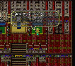 ロマンシング サ・ガ3のプレイ日記50：レトロゲーム(スーファミ)_挿絵24