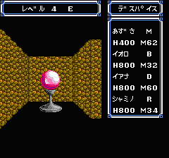 ウルティマ 聖者への道のプレイ日記12:レトロゲーム(ファミコン)_挿絵13