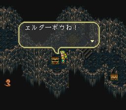 ロマンシング サ・ガ3のプレイ日記45:レトロゲーム(スーファミ)_挿絵7