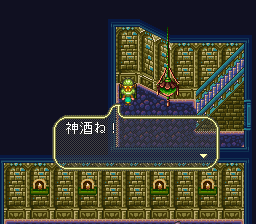 ロマンシング サ・ガ3のプレイ日記41：レトロゲーム(スーファミ)_挿絵37