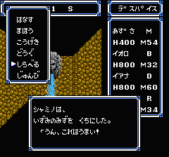 ウルティマ 聖者への道のプレイ日記12:レトロゲーム(ファミコン)_挿絵36