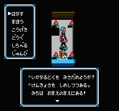 ウルティマ 聖者への道のプレイ日記8：レトロゲーム(ファミコン)_挿絵17