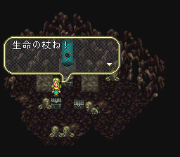 ロマンシング サ・ガ3のプレイ日記48：レトロゲーム(スーファミ)_挿絵18