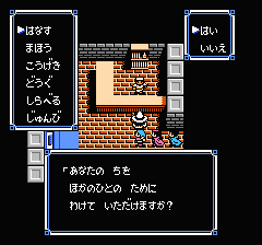 ウルティマ 聖者への道のプレイ日記14：レトロゲーム(ファミコン)_挿絵40