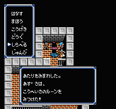 ウルティマ 聖者への道のプレイ日記13:レトロゲーム(ファミコン)_挿絵18