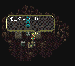ロマンシング サ・ガ3のプレイ日記48：レトロゲーム(スーファミ)_挿絵19
