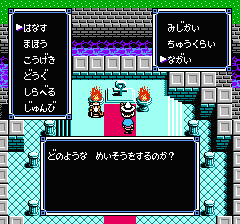 ウルティマ 聖者への道のプレイ日記14：レトロゲーム(ファミコン)_挿絵39