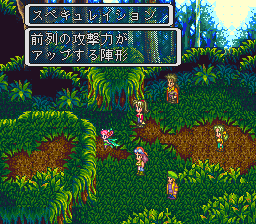 ロマンシング サ・ガ3のプレイ日記48：レトロゲーム(スーファミ)_挿絵5