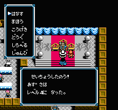 ウルティマ 聖者への道のプレイ日記9:レトロゲーム(ファミコン)_挿絵25