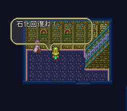 ロマンシング サ・ガ3のプレイ日記41：レトロゲーム(スーファミ)_挿絵33