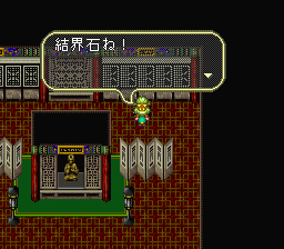 ロマンシング サ・ガ3のプレイ日記50：レトロゲーム(スーファミ)_挿絵20