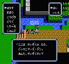 ウルティマ 聖者への道のプレイ日記10:レトロゲーム(ファミコン)_挿絵10
