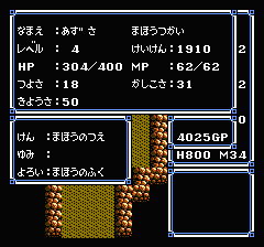ウルティマ 聖者への道のプレイ日記12:レトロゲーム(ファミコン)_挿絵34