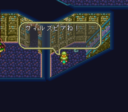 ロマンシング サ・ガ3のプレイ日記41：レトロゲーム(スーファミ)_挿絵42