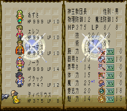 ロマンシング サ・ガ3のプレイ日記41：レトロゲーム(スーファミ)_挿絵3