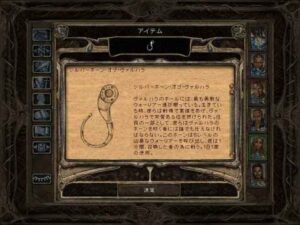 ロウナルの軍勢：Baldur's Gate 2#211_挿絵3