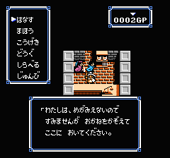ウルティマ 聖者への道のプレイ日記10:レトロゲーム(ファミコン)_挿絵12