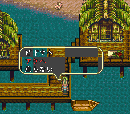ロマンシング サ・ガ3のプレイ日記45:レトロゲーム(スーファミ)_挿絵23