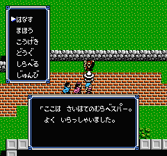ウルティマ 聖者への道のプレイ日記16：レトロゲーム(ファミコン)_挿絵41