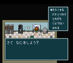 蓬莱学園の冒険！転校生スクランブルのプレイ日記1：レトロゲーム(スーファミ)_挿絵44