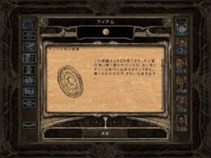 銅鑼リターンズ:Baldur's Gate 2#210_挿絵10